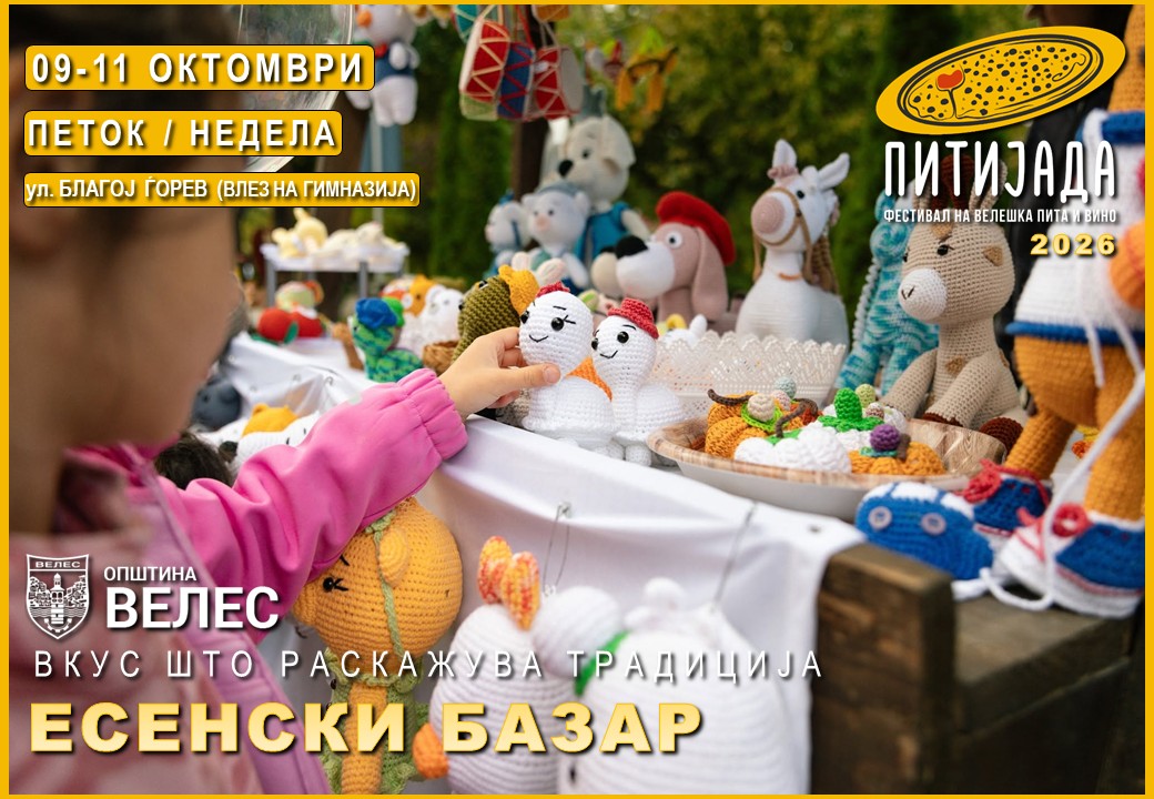 Есенски базар